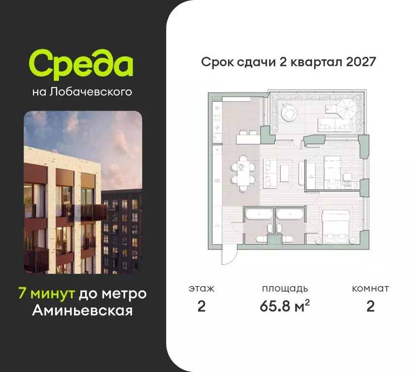2-к кв. Москва Очаково мкр, Среда на Лобачевского жилой комплекс (65.8 ... - Фото 0