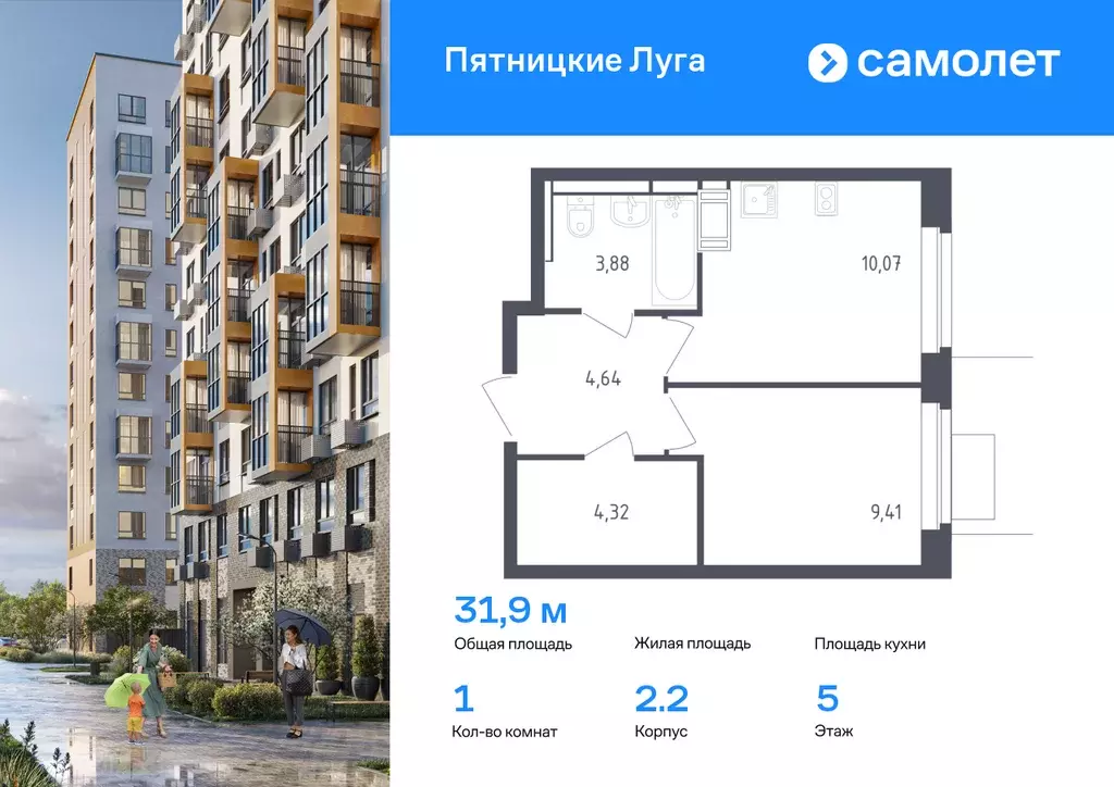 1-к квартира, 31.9 м - Фото 0