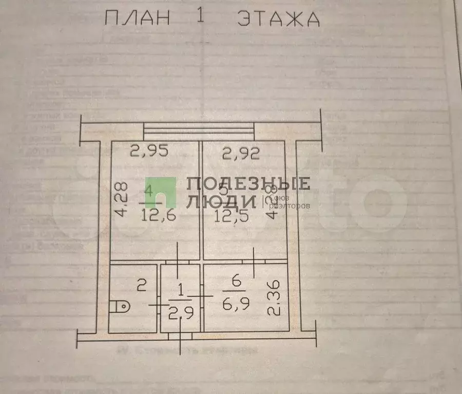 2-к. квартира, 38 м, 1/4 эт. - Фото 0