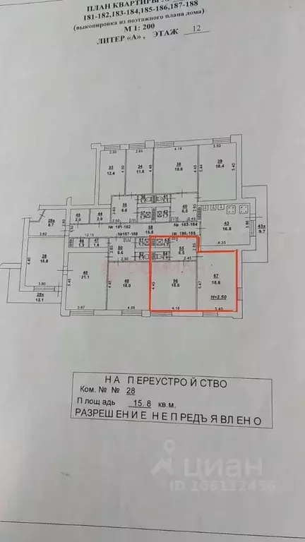 2-к кв. Ростовская область, Ростов-на-Дону ул. Еременко, 85/6 (58.0 м) - Фото 1