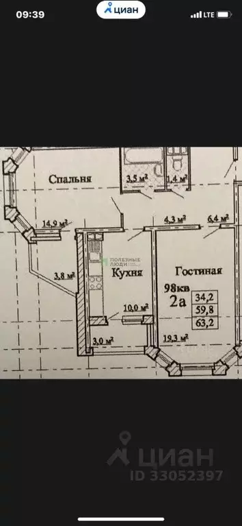 2-к кв. Тамбовская область, Тамбов Астраханская ул., 267 (63.2 м) - Фото 1