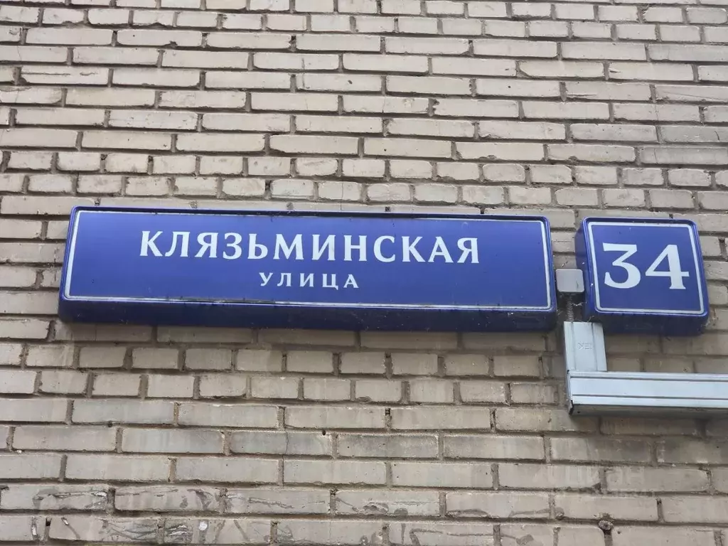 Свободной планировки кв. Москва Клязьминская ул., 34 (44.3 м) - Фото 2