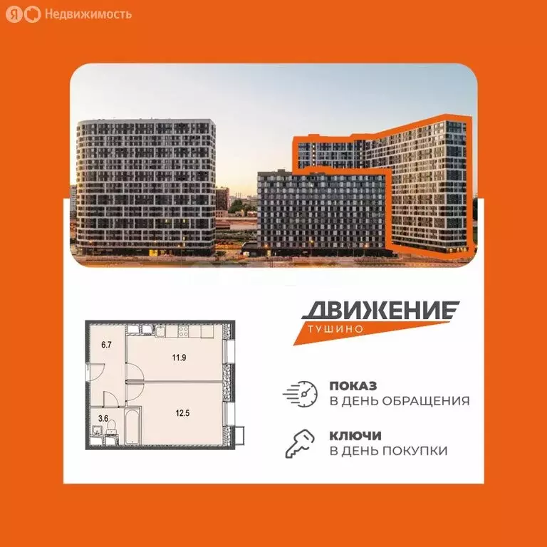 1-комнатная квартира: Москва, Волоколамское шоссе, 71/22к1 (34 м) - Фото 2