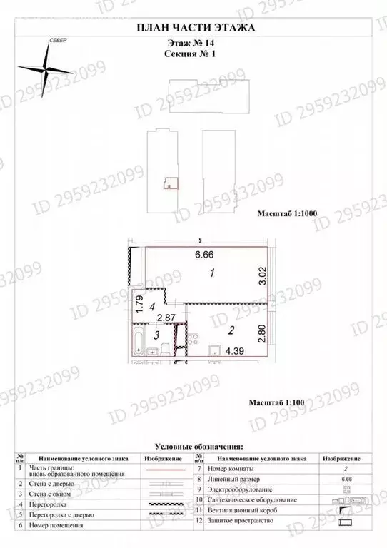 1-комнатная квартира: Москва, Дмитровское шоссе, 71А (40 м) - Фото 1