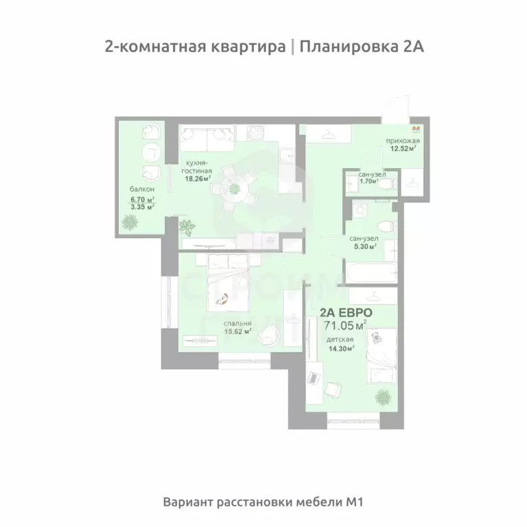 2-к квартира, 71.05 м - Фото 0
