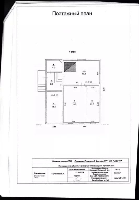 Дом в Московская область, Сергиево-Посадский городской округ, д. ... - Фото 2