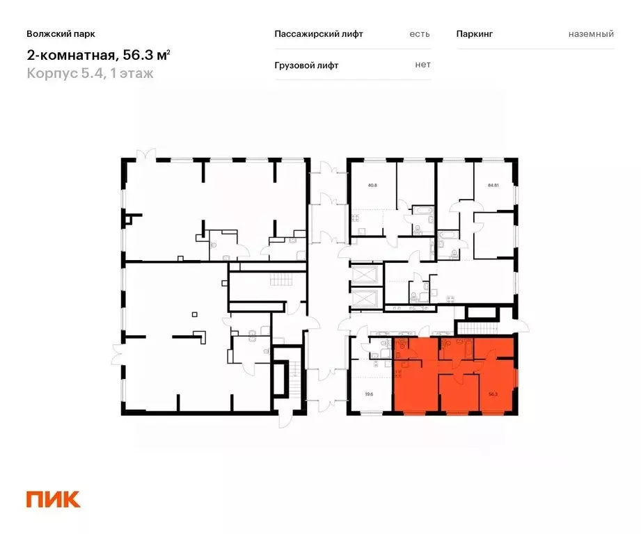 2-к кв. Москва Волжский Парк жилой комплекс, 5.4 (56.3 м) - Фото 1