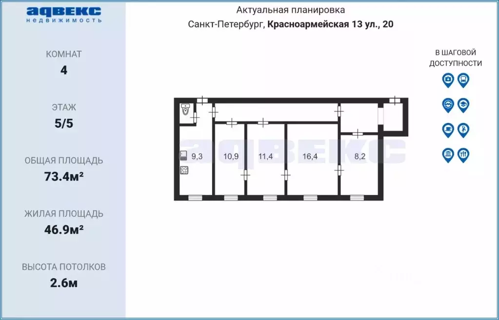 4-к кв. Санкт-Петербург 13-я Красноармейская ул., 20 (73.4 м) - Фото 1