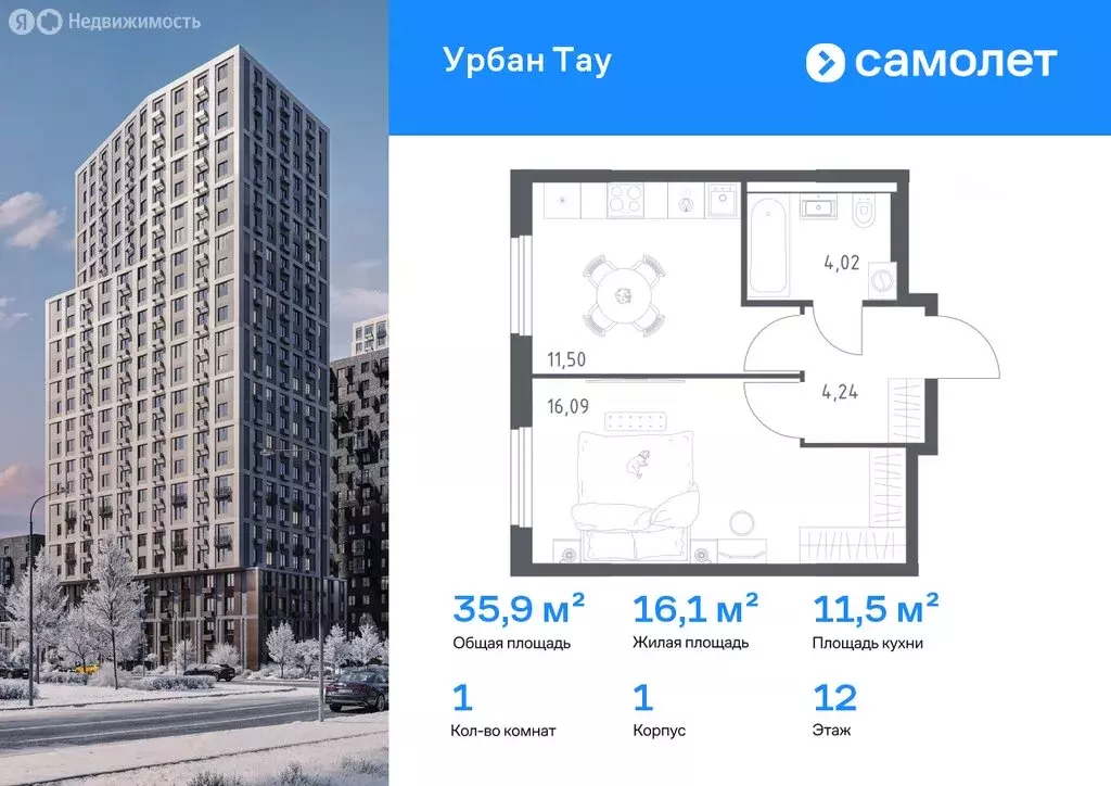 1-комнатная квартира: Уфа, улица Минигали Губайдуллина, 8к9 (35.85 м) - Фото 1