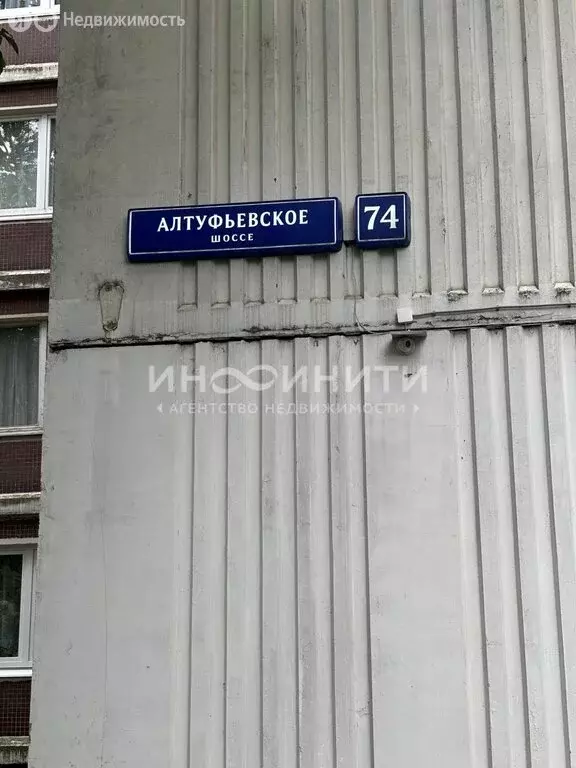 1-комнатная квартира: Москва, Алтуфьевское шоссе, 74 (37.4 м) - Фото 1