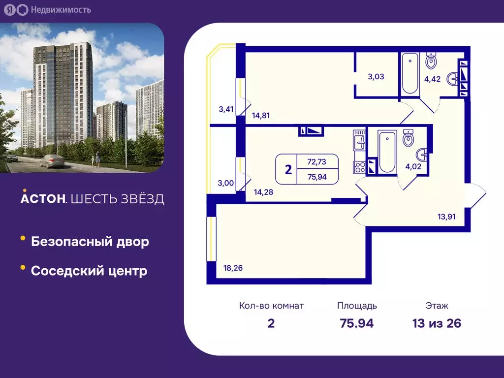 2-комнатная квартира: Новосибирск, Кировский район, Северо-Чемской ... - Фото 1