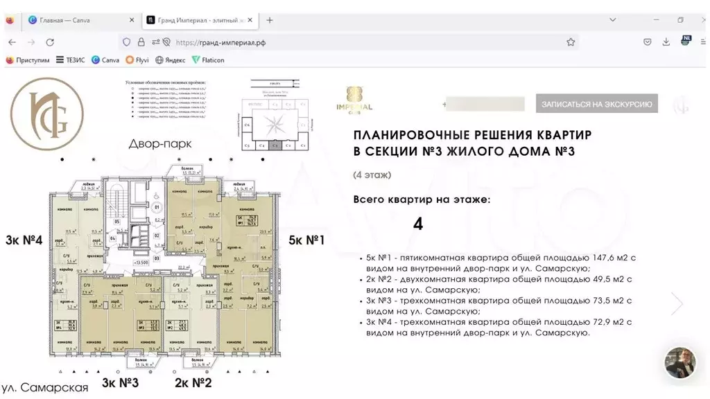 3-к. квартира, 73,4 м, 6/12 эт. - Фото 1