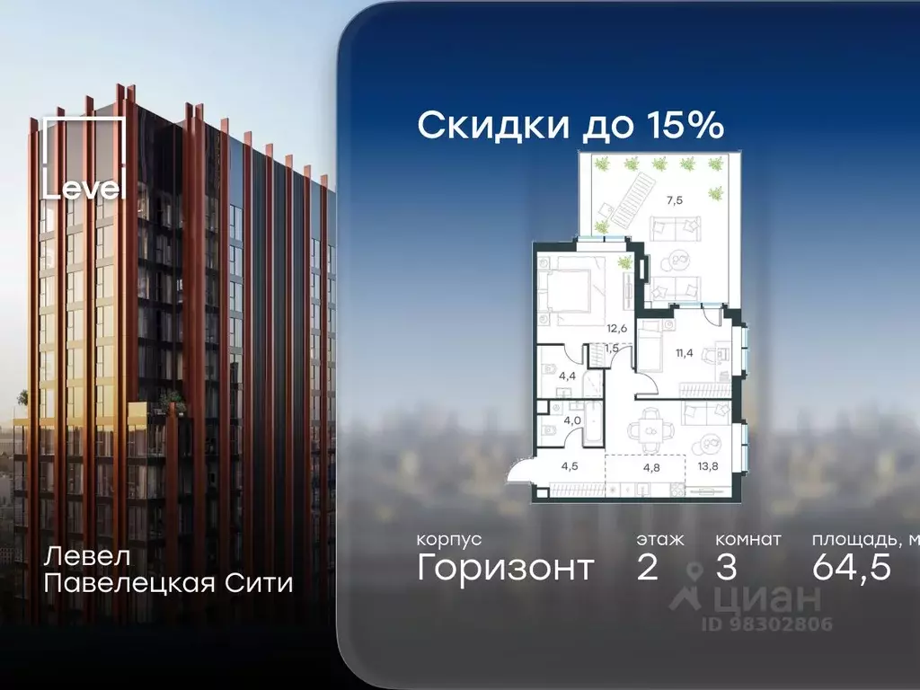 3-к кв. Москва Павелецкая Сити жилой комплекс, к13 (64.5 м) - Фото 1