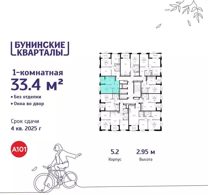 1-к кв. Москва Бунинские Кварталы жилой комплекс, 5.1 (33.4 м) - Фото 1