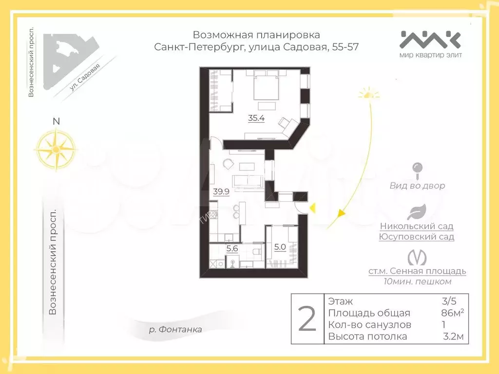 4-к. квартира, 85,9 м, 3/5 эт. - Фото 0