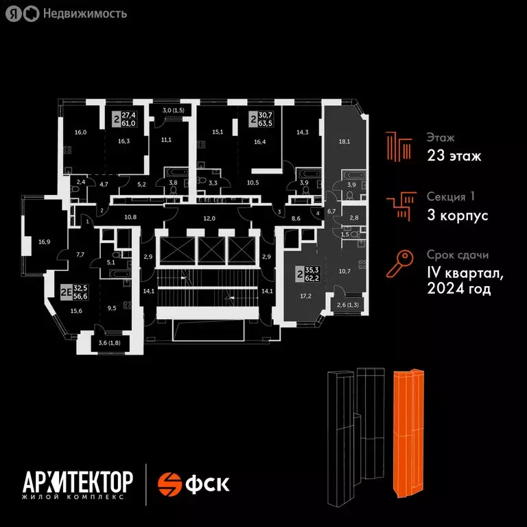 2-комнатная квартира: Москва, жилой комплекс Архитектор (62.2 м) - Фото 1