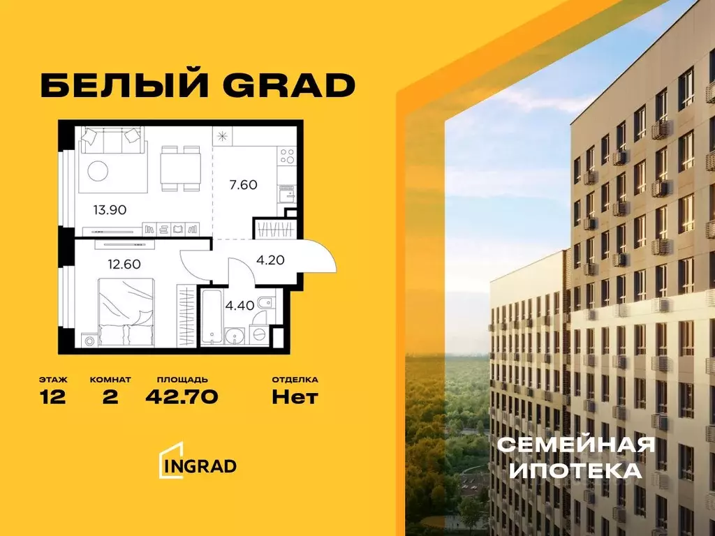 2-к кв. Московская область, Мытищи Белый Grad жилой комплекс, к11.1 ... - Фото 0