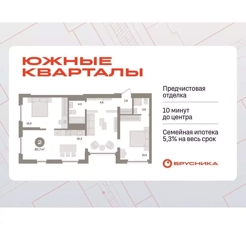 2-комнатная квартира: Екатеринбург, улица Советских Женщин (80.7 м) - Фото 1