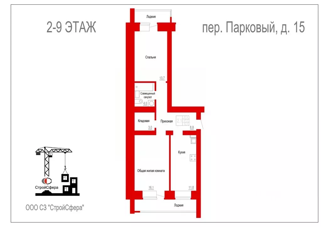 2-к кв. Забайкальский край, Чита  (67.2 м) - Фото 1