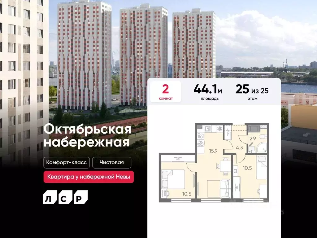 2-к кв. Санкт-Петербург просп. Большевиков, 66к3 (44.1 м) - Фото 1