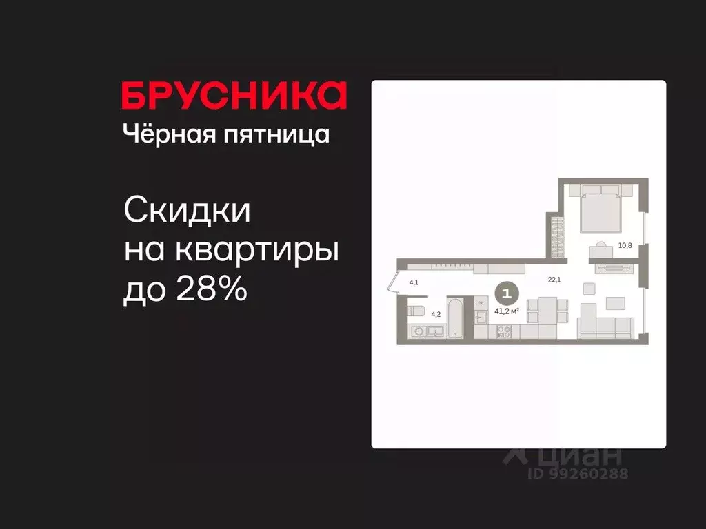 1-к кв. Свердловская область, Екатеринбург ул. Стачек, 68/5 (41.16 м) - Фото 1