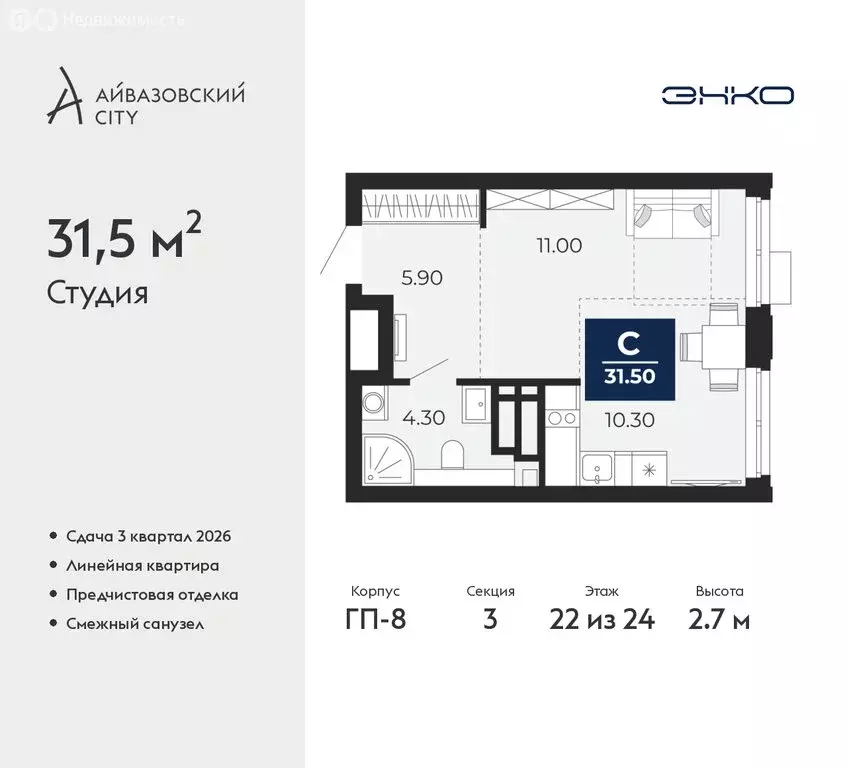 Квартира-студия: Тюмень, улица Пожарных и Спасателей, 2 (31.5 м) - Фото 1