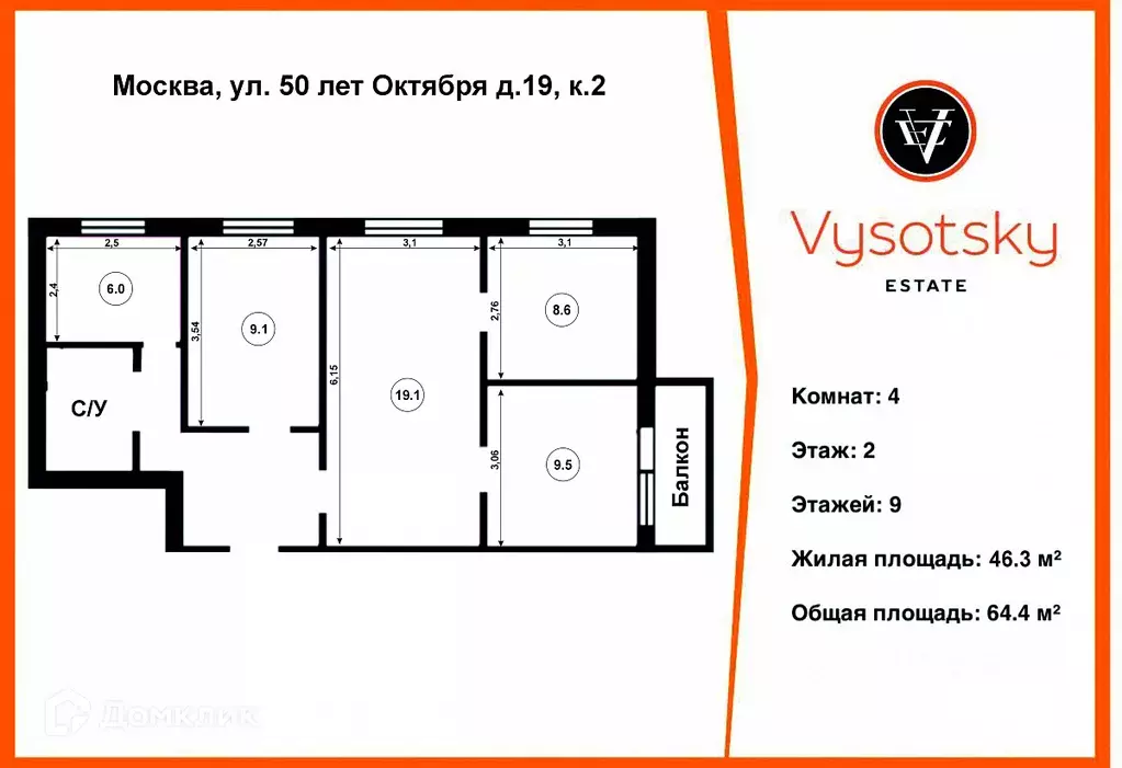 Продаётся 3-к квартира, 64.4 м - Фото 1