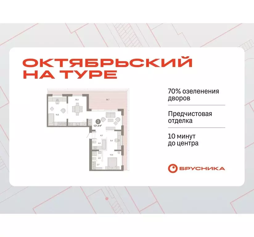 3-комнатная квартира: Тюмень, микрорайон ДОК, ЖК Октябрьский на Туре ... - Фото 0