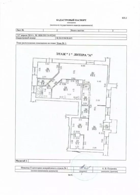 Помещение свободного назначения в Удмуртия, Ижевск Советская ул., 9 ... - Фото 2