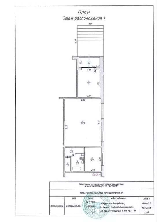 Офис (58.2 м) - Фото 1