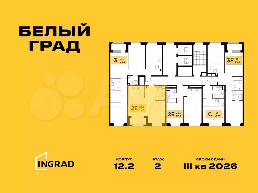 2-к. квартира, 40,6 м, 10/23 эт. - Фото 1