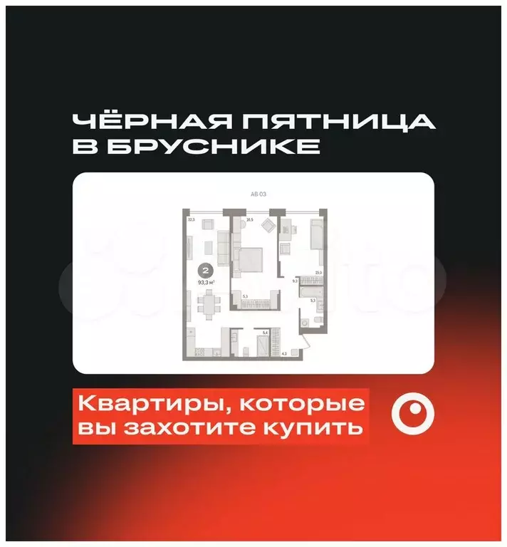 2-к. квартира, 93,3 м, 2/15 эт. - Фото 0