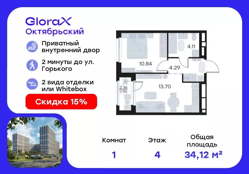 1-к кв. Владимирская область, Владимир GloraX Октябрьский жилой ... - Фото 0
