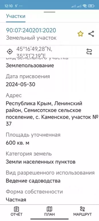 Участок в Крым, Ленинский район, Семисотское с/пос, с. Каменское  ... - Фото 1