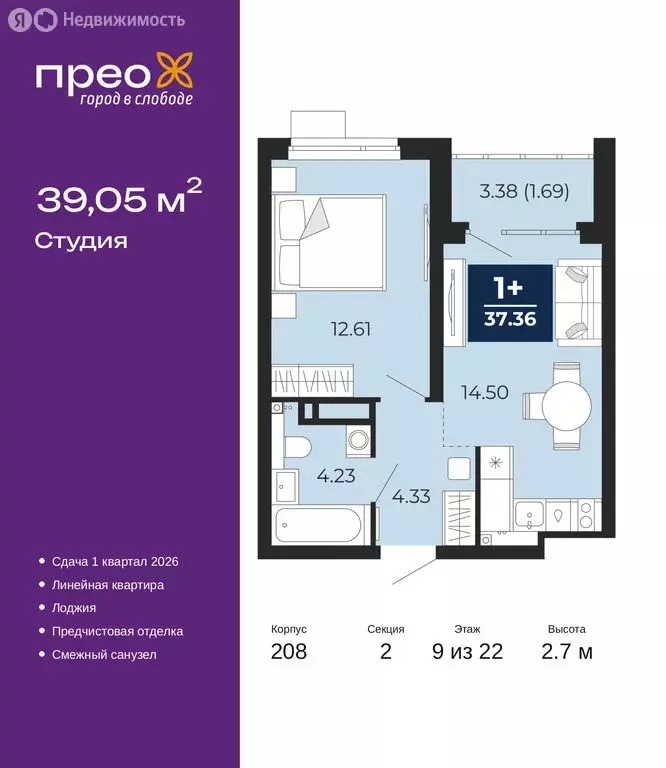 Квартира-студия: Тюмень, Арктическая улица, 12 (39.05 м) - Фото 1