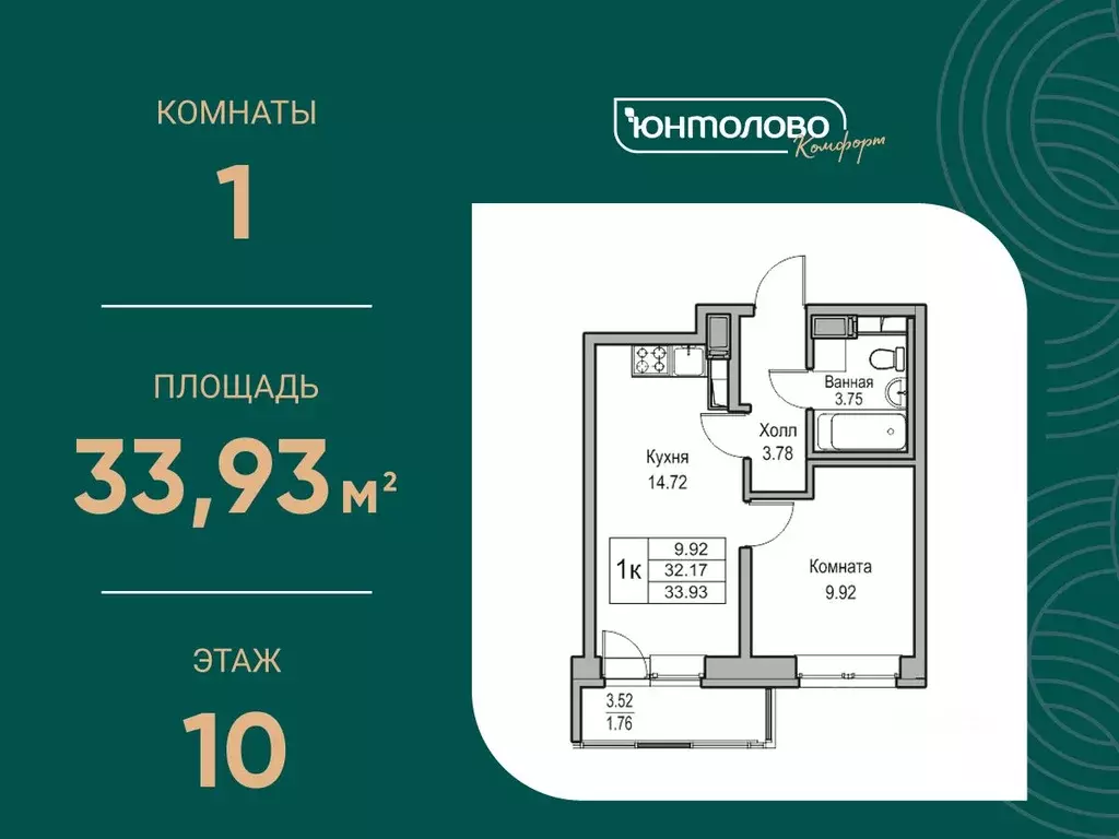 1-к кв. Санкт-Петербург ул. Ивинская, 1к1 (33.93 м) - Фото 0