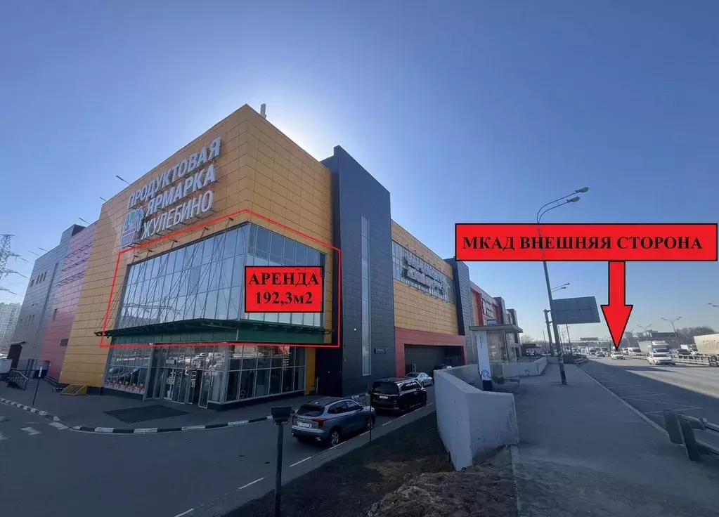 Помещение свободного назначения в Москва МКАД, 8-й км, 3к2 (192 м) - Фото 1
