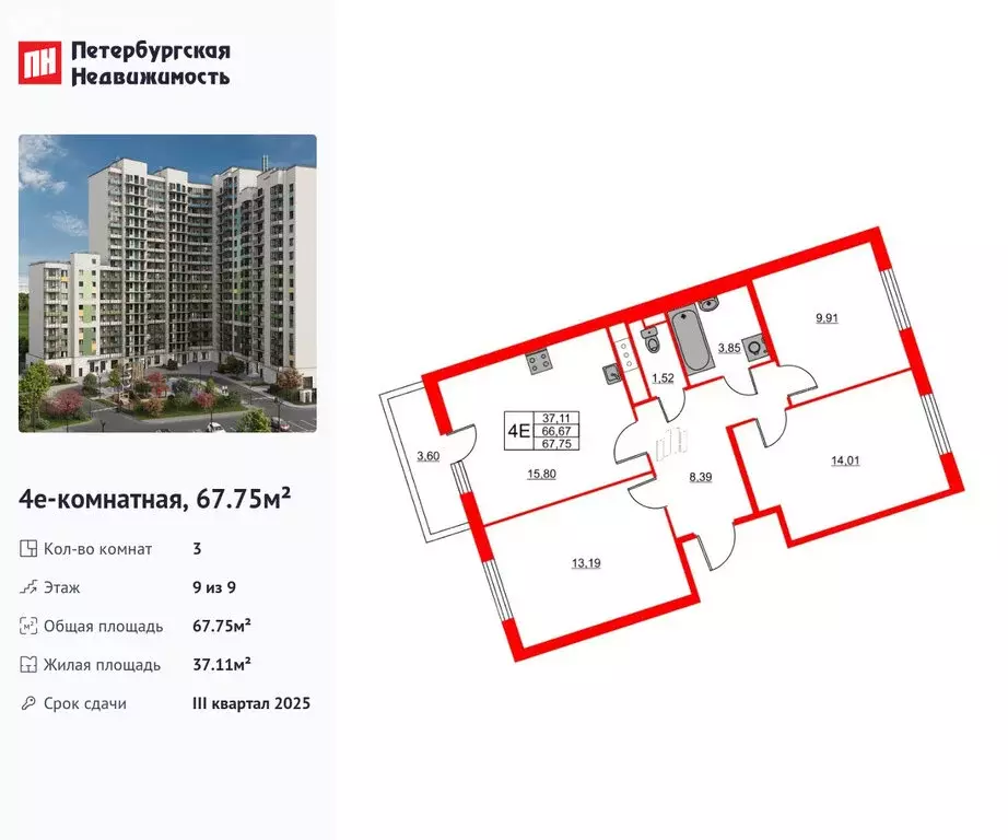 3-комнатная квартира: Бугры, жилой комплекс Лето (67.75 м) - Фото 0