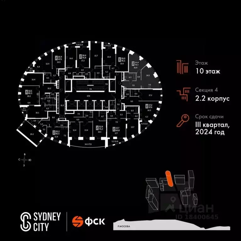 2-к кв. Москва Сидней Сити жилой комплекс, к2/2 (56.5 м) - Фото 1