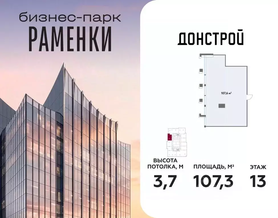 Офис в Москва Кинематографический кв-л,  (107 м) - Фото 1