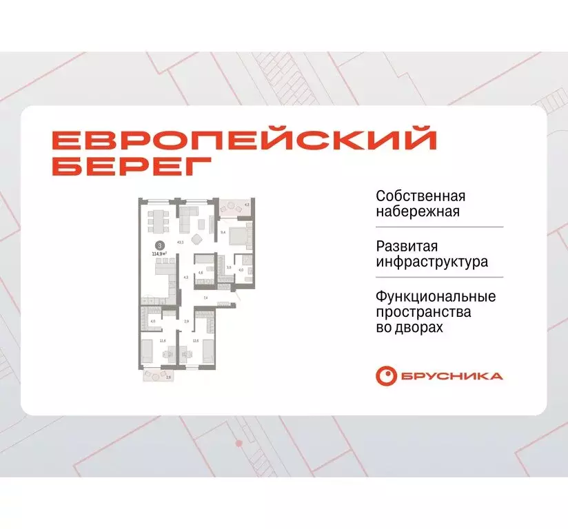 3-комнатная квартира: Новосибирск, Октябрьский район, микрорайон ... - Фото 0