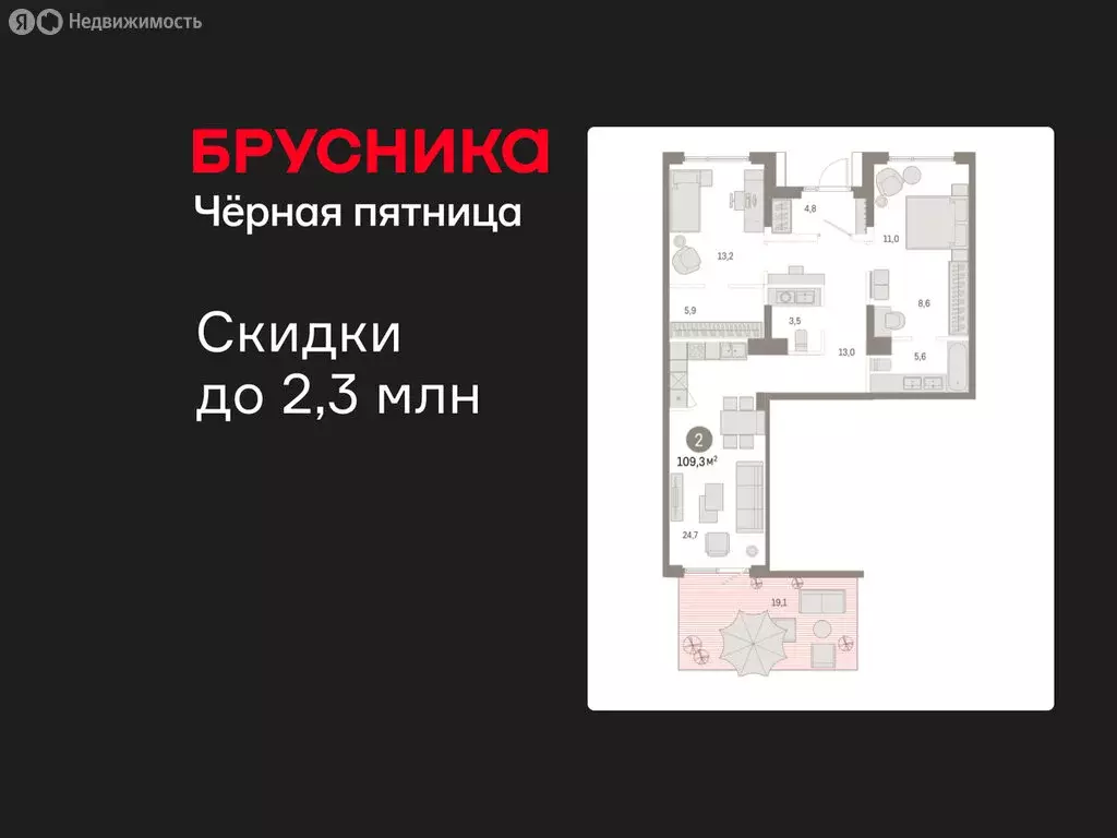 2-комнатная квартира: Омск, Кировский округ (109.33 м) - Фото 1