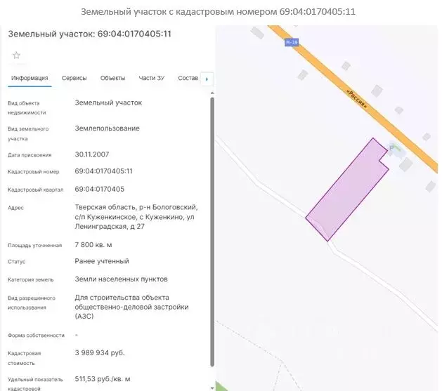 Участок в Тверская область, Бологовский муниципальный округ, с. ... - Фото 2