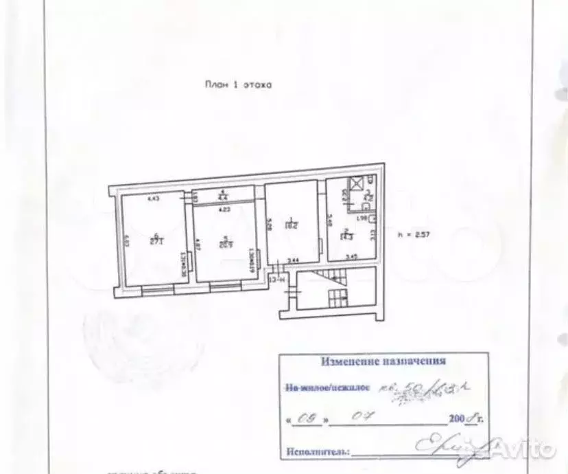 Офис в центре, 90 м - Фото 0