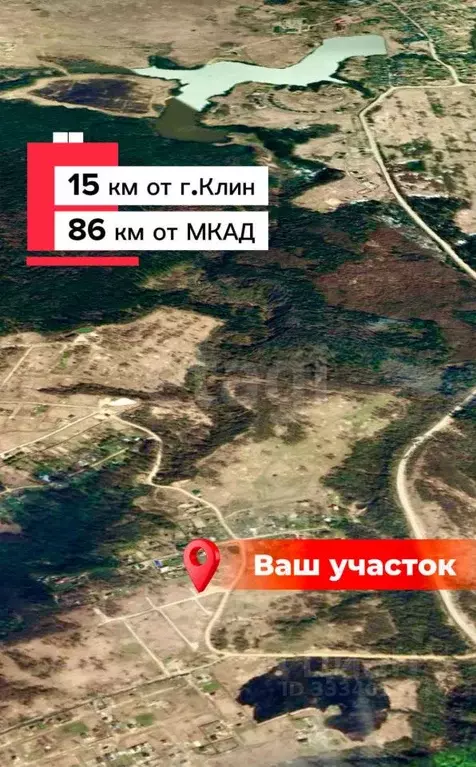 Участок в Московская область, Клин городской округ, д. Языково  (15.93 ... - Фото 2