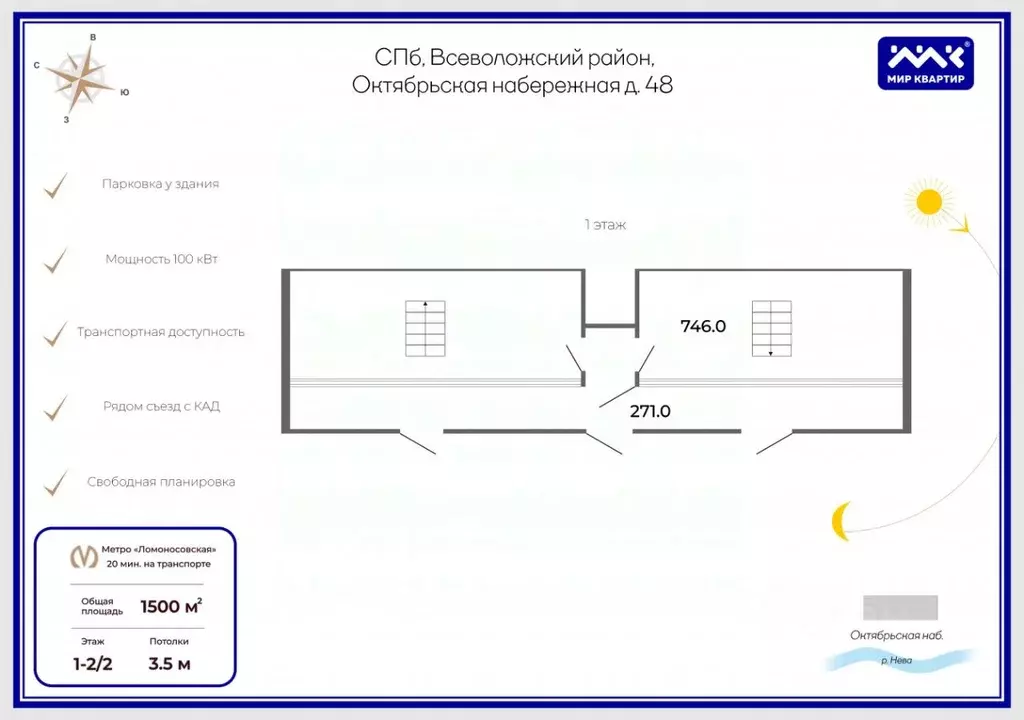 Помещение свободного назначения в Ленинградская область, Всеволожский ... - Фото 1
