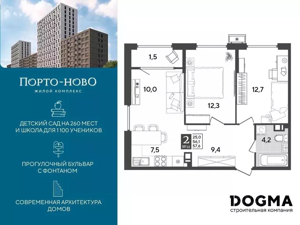 2-к кв. Краснодарский край, Новороссийск Порто-Ново жилой комплекс ... - Фото 0