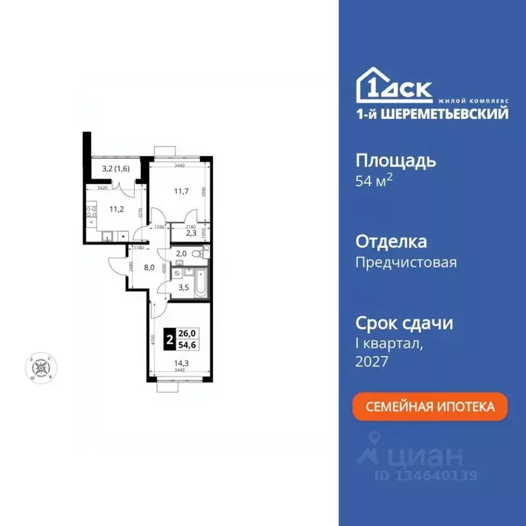 2-к кв. Московская область, Химки Подрезково мкр, 1-й Шереметьевский ... - Фото 1