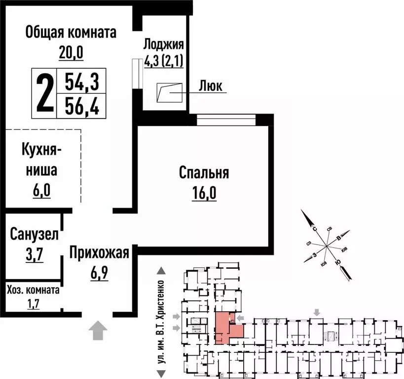 2-к кв. Алтайский край, Барнаул ул. Имени В.Т. Христенко, 5 (56.0 м) - Фото 0