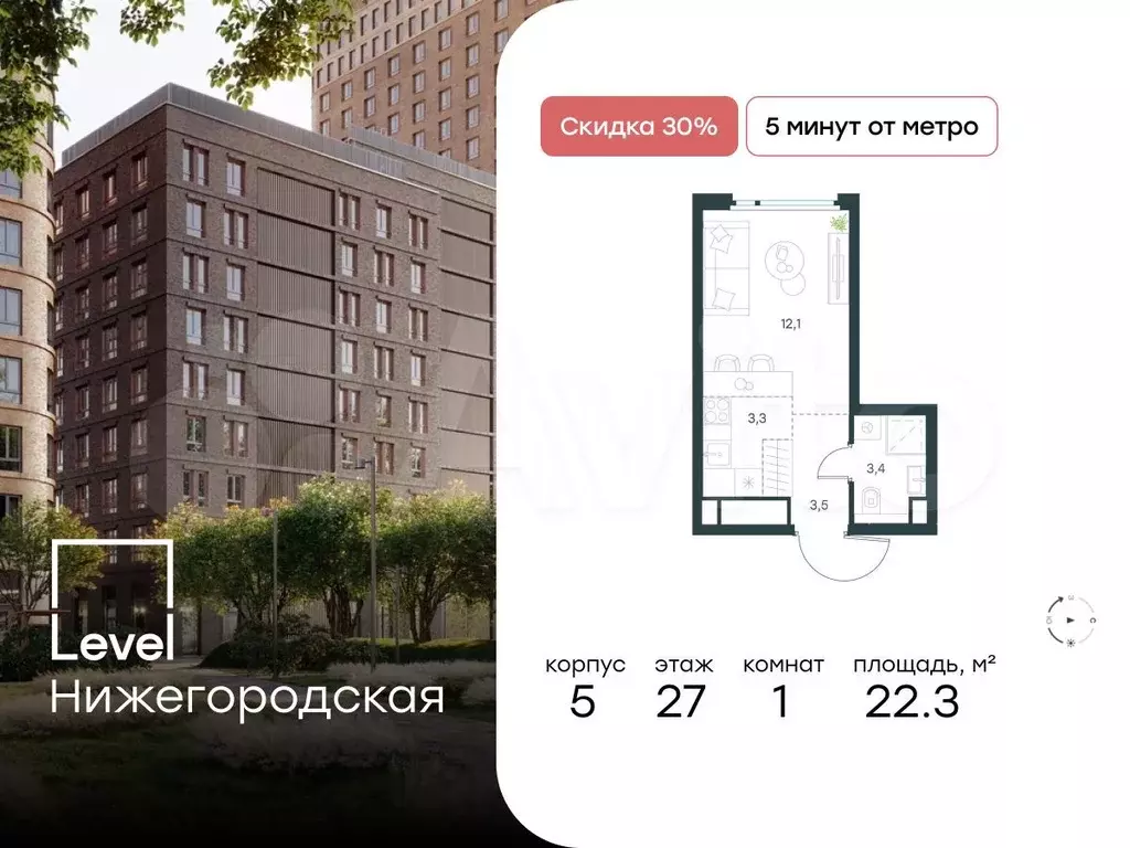 Квартира-студия, 22,3 м, 27/29 эт. - Фото 0